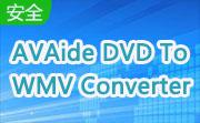 AVAide DVD To WMV Converter段首LOGO
