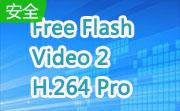 Free Flash Video 2 H.264 Pro段首LOGO