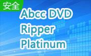 Abcc DVD Ripper Platinum段首LOGO