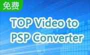 TOP Video to PSP Converter段首LOGO