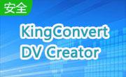 KingConvert DV Creator段首LOGO