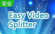 Easy Video Splitter段首LOGO