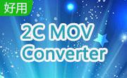 2C MOV Converter段首LOGO