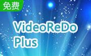 VideoReDo Plus段首LOGO