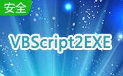 VBScript2EXE段首LOGO