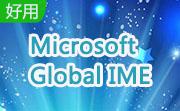 Microsoft Global IME段首LOGO