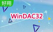 WinDAC32段首LOGO