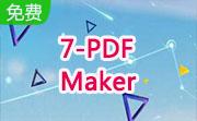 7-PDF Maker段首LOGO