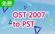 OST 2007 to PST段首LOGO