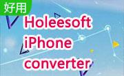 Holeesoft iPhone converter段首LOGO