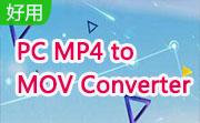 PC MP4 to MOV Converter段首LOGO