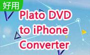 Plato DVD to iPhone Converter段首LOGO