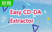 Easy CD-DA Extractor段首LOGO