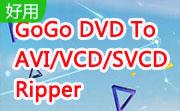 GoGo DVD To AVI/VCD/SVCD Ripper段首LOGO
