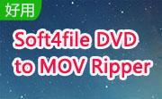 Soft4file DVD to MOV Ripper段首LOGO