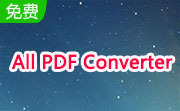 All PDF Converter(全能PDF转换器)段首LOGO