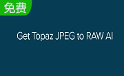 Topaz JPEG to RAW AI段首LOGO