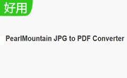 PearlMountain JPG to PDF Converter段首LOGO