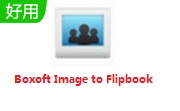 Boxoft Image to Flipbook段首LOGO