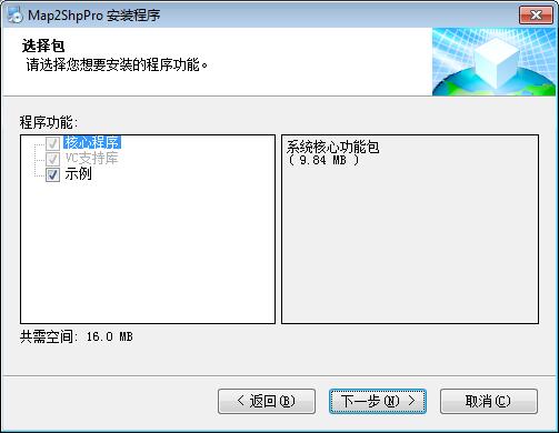 Map2ShpPro(mapgis转shap文件工具) 7.0.14 官方版