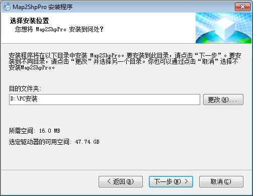 Map2ShpPro(mapgis转shap文件工具) 7.0.14 官方版