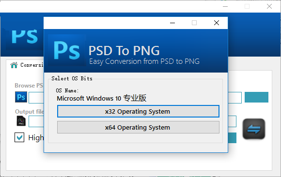 PSD To PNG(PSD转PNG格式工具)