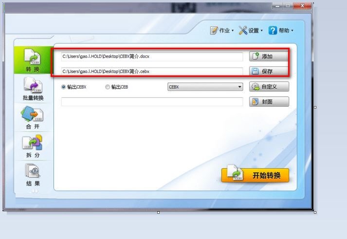 Apabi Maker下载 5.0.1 官方版