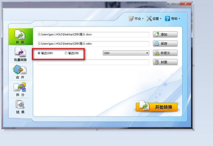 Apabi Maker下载 5.0.1 官方版