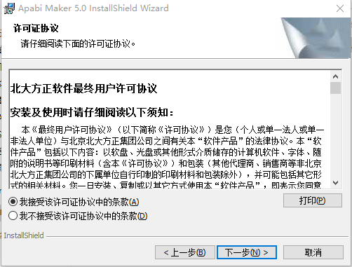 Apabi Maker下载 5.0.1 官方版