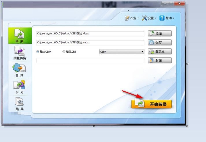 Apabi Maker下载 5.0.1 官方版