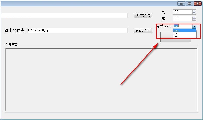 批量SVG转图片工具(SVGToImage) 1.0 绿色版