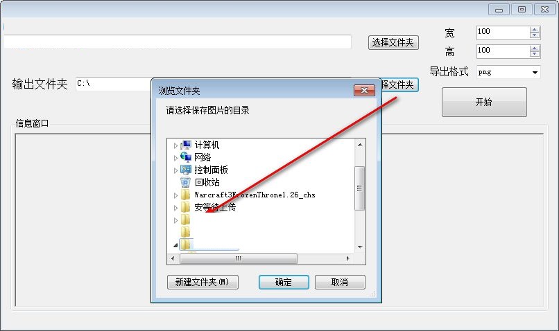 批量SVG转图片工具(SVGToImage) 1.0 绿色版