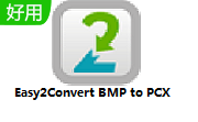 Easy2Convert BMP to PCX段首LOGO