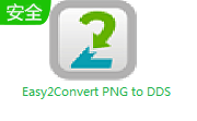 Easy2Convert PNG to DDS段首LOGO