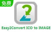 Easy2Convert ICO to IMAGE段首LOGO