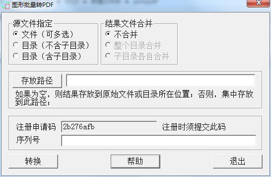 图形批量转PDF