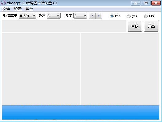 二维码图片转矢量图片