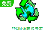 EPC图像转换专家段首LOGO