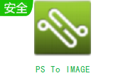 PS To IMAGE段首LOGO