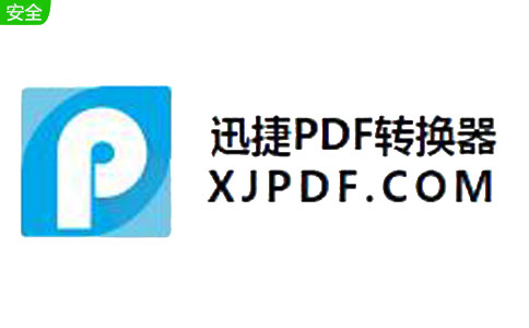 PDF转换器段首LOGO