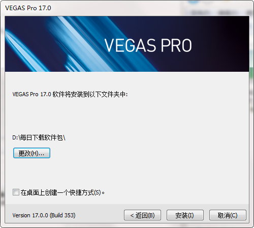 Sony Vegas截图