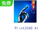 Print2CAD AI段首LOGO