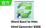 Word Excel to Htm Html Converter 3000段首LOGO