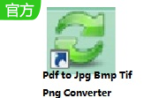 Pdf to Jpg Bmp Tif Png Converter 3000段首LOGO