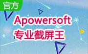 Apowersoft专业截屏王段首LOGO