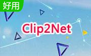 Clip2Net段首LOGO