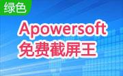 Apowersoft免费截屏王段首LOGO