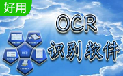 OCR文字识别工具段首LOGO