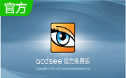 ACDsee段首LOGO