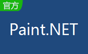 Paint.NET段首LOGO